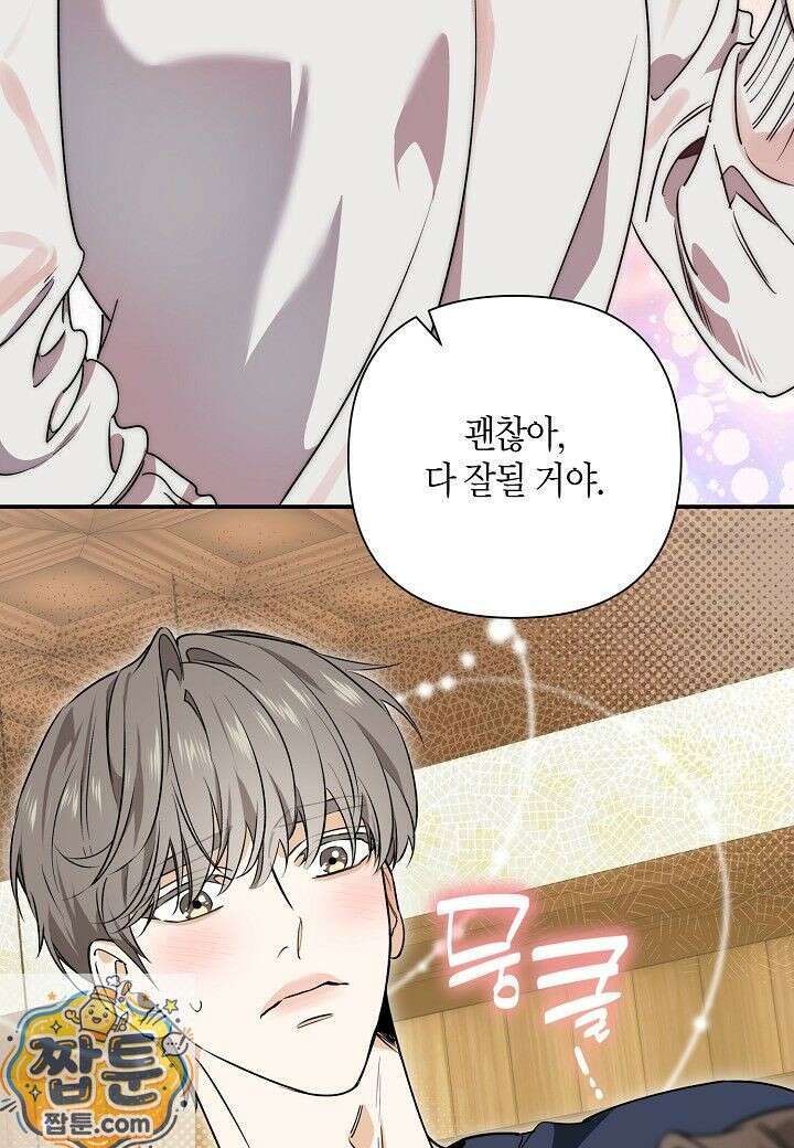 인과응보 48화 22