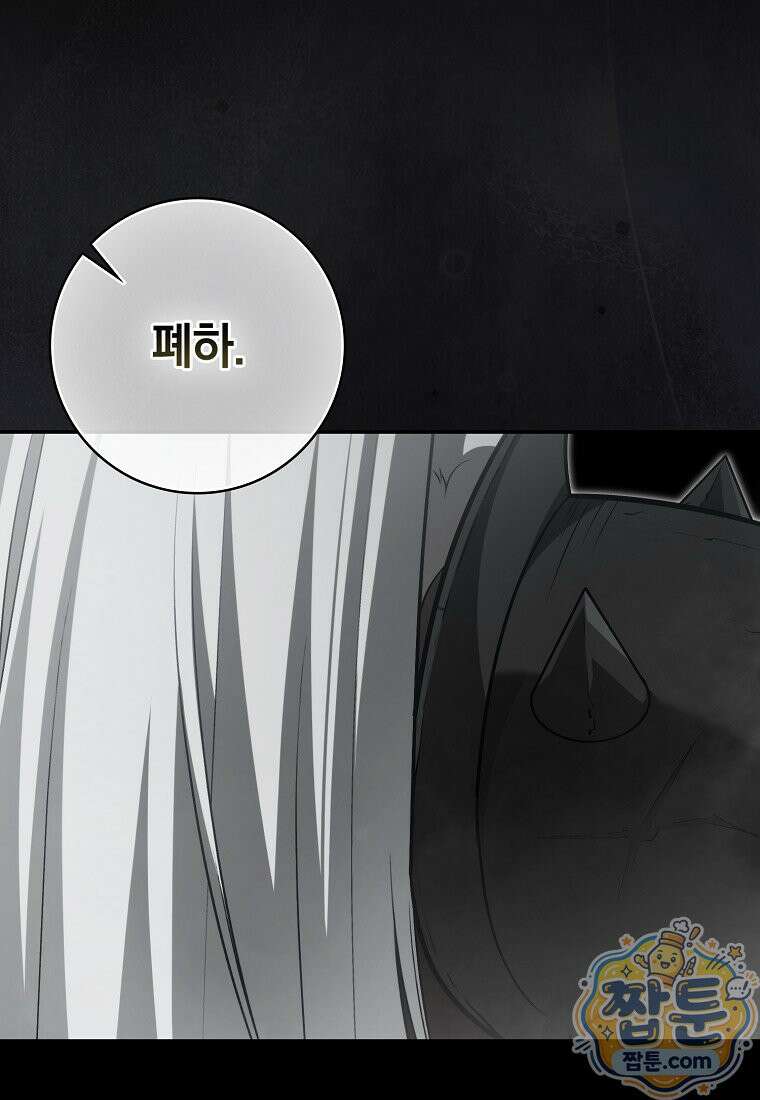만렙 플레이어 145화 4