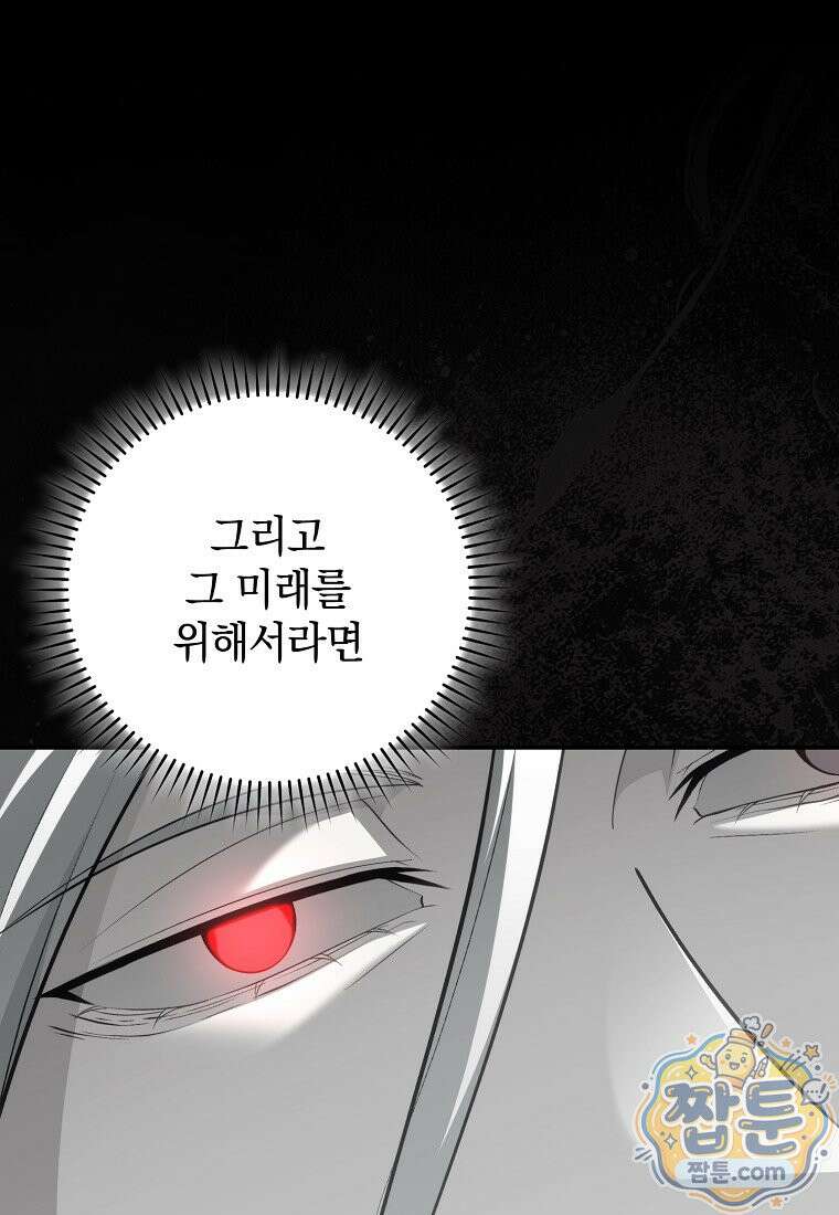 만렙 플레이어 145화 20