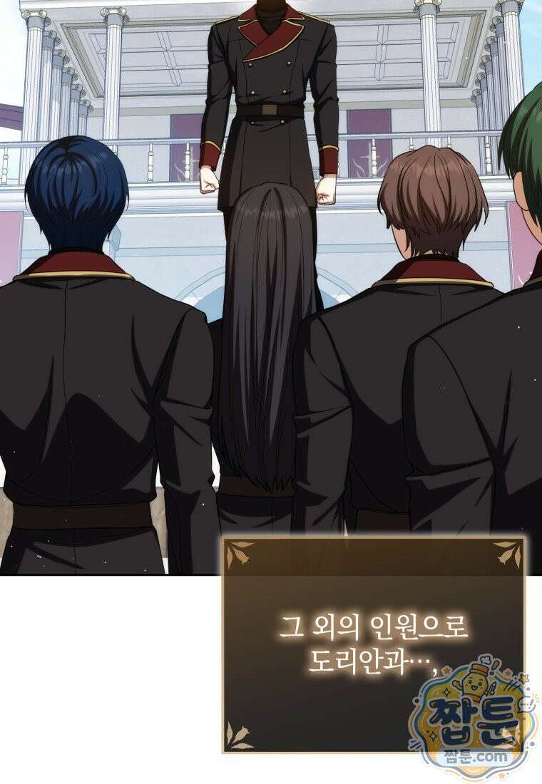 환생한 암살자는 검술 천재 91화 3