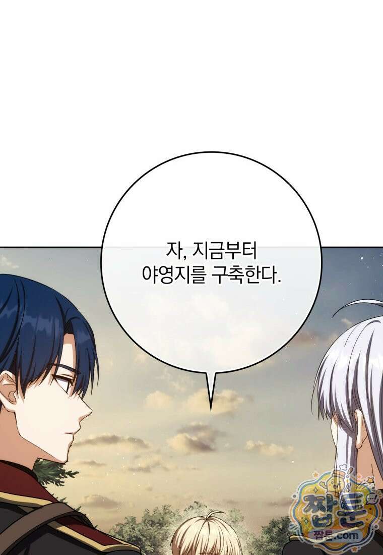 환생한 암살자는 검술 천재 91화 14