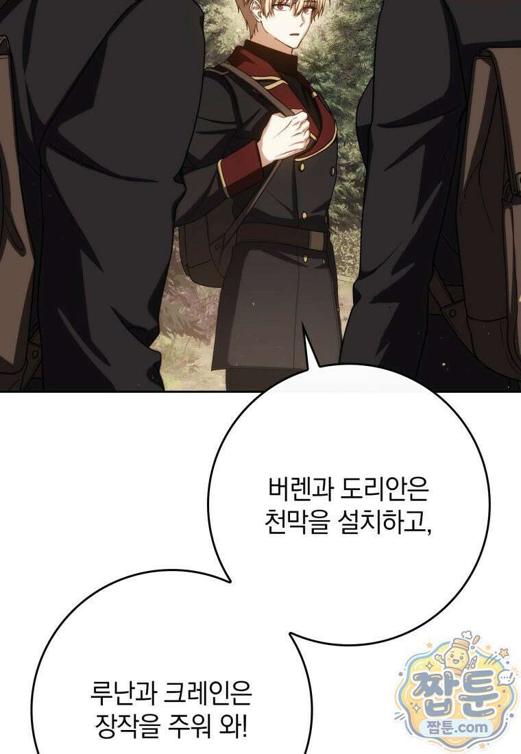 환생한 암살자는 검술 천재 91화 15