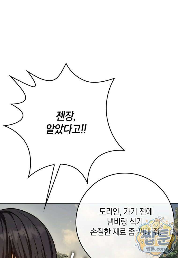 환생한 암살자는 검술 천재 91화 25