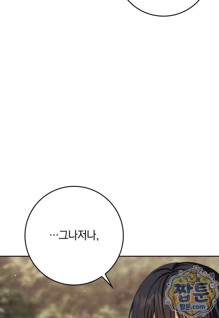 환생한 암살자는 검술 천재 91화 27