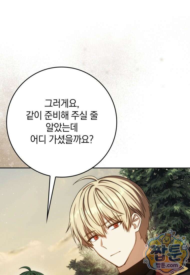 환생한 암살자는 검술 천재 91화 32