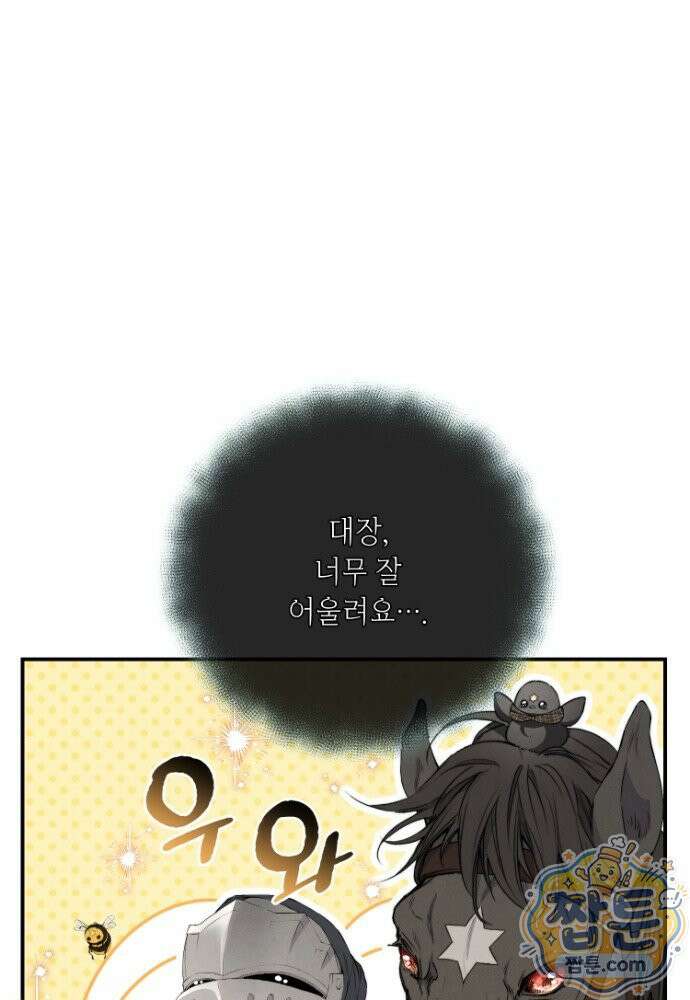 부활한 악녀를 찾지 마세요 36화 1