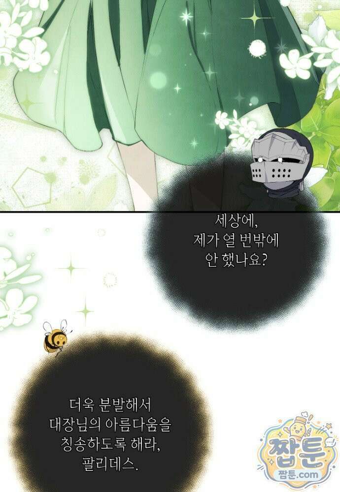 부활한 악녀를 찾지 마세요 36화 5