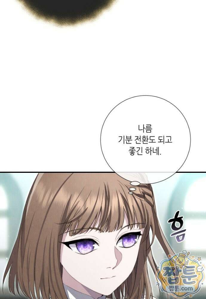 부활한 악녀를 찾지 마세요 36화 6