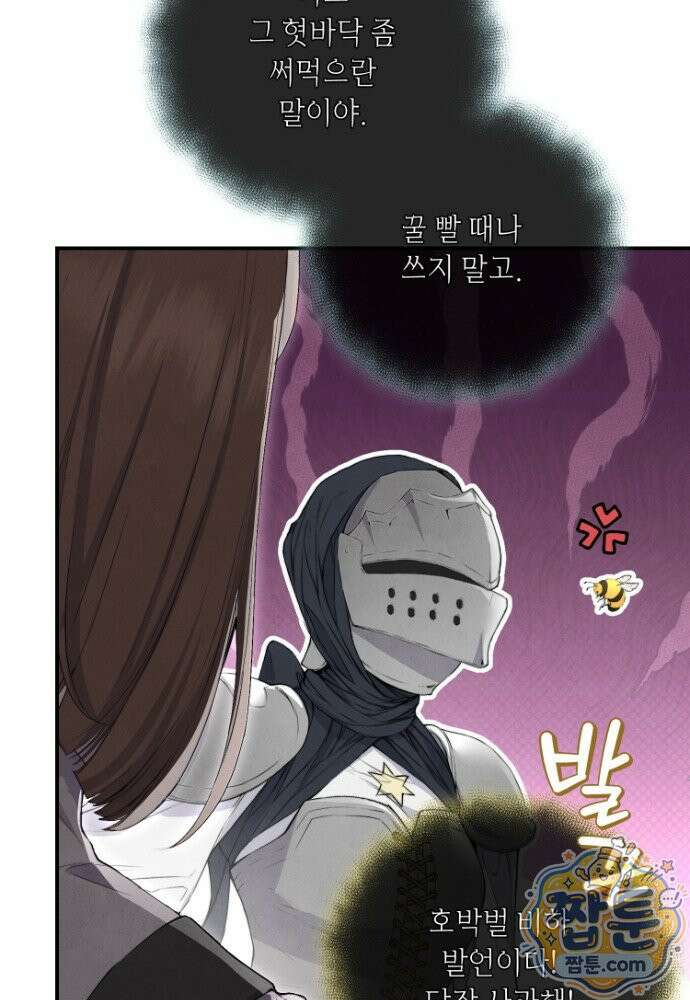 부활한 악녀를 찾지 마세요 36화 8