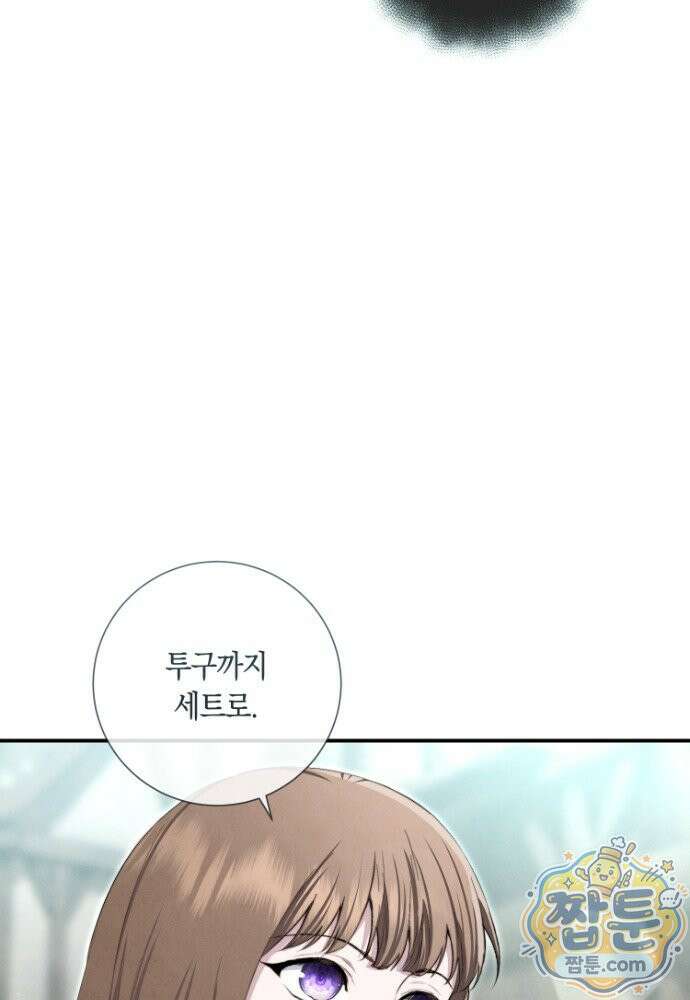 부활한 악녀를 찾지 마세요 36화 11