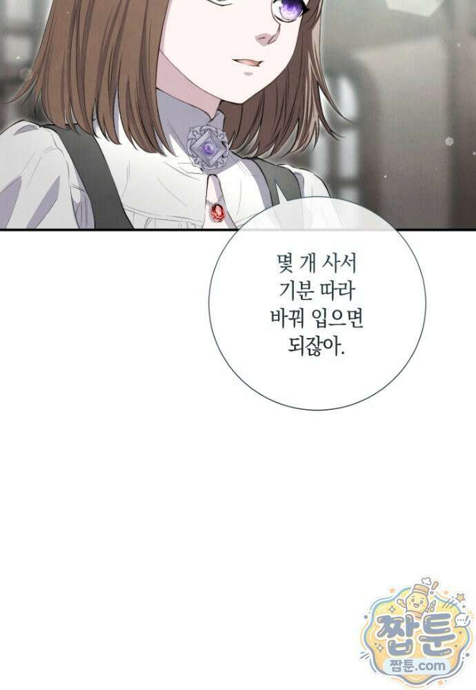 부활한 악녀를 찾지 마세요 36화 12