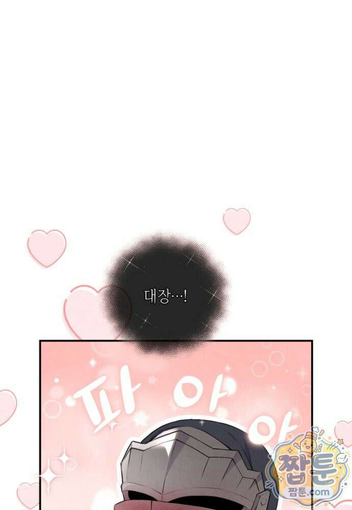 부활한 악녀를 찾지 마세요 36화 13