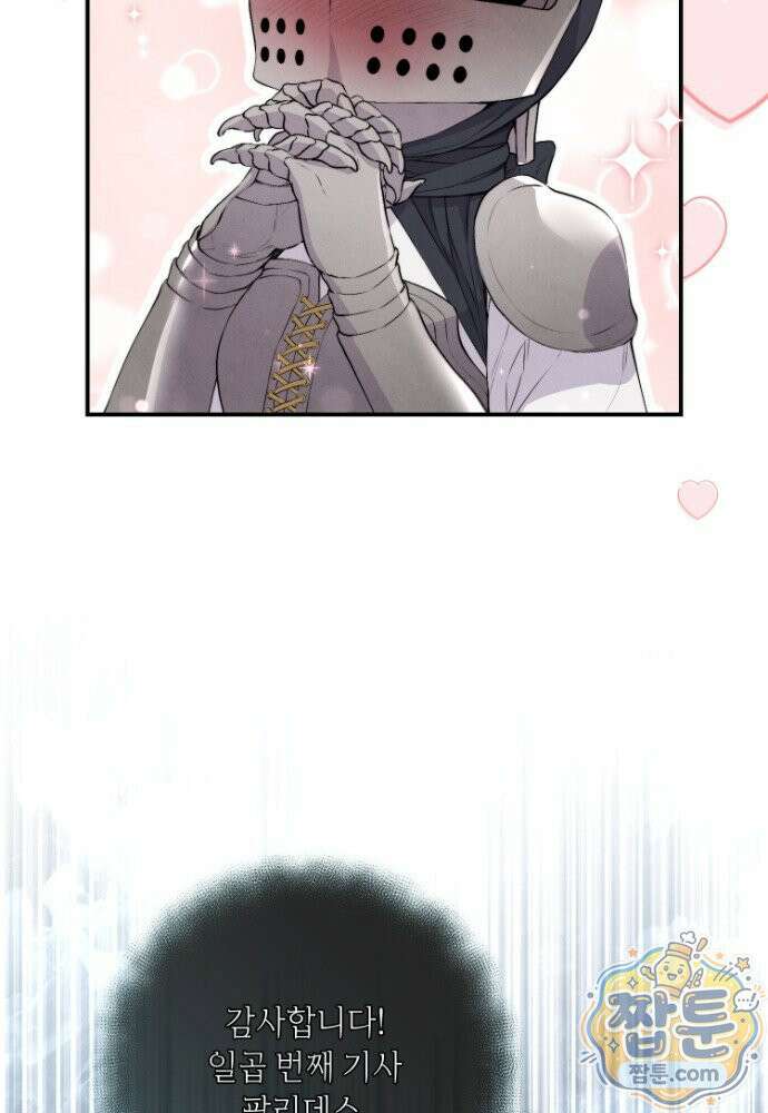 부활한 악녀를 찾지 마세요 36화 14