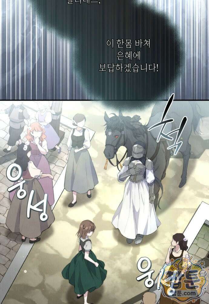 부활한 악녀를 찾지 마세요 36화 15