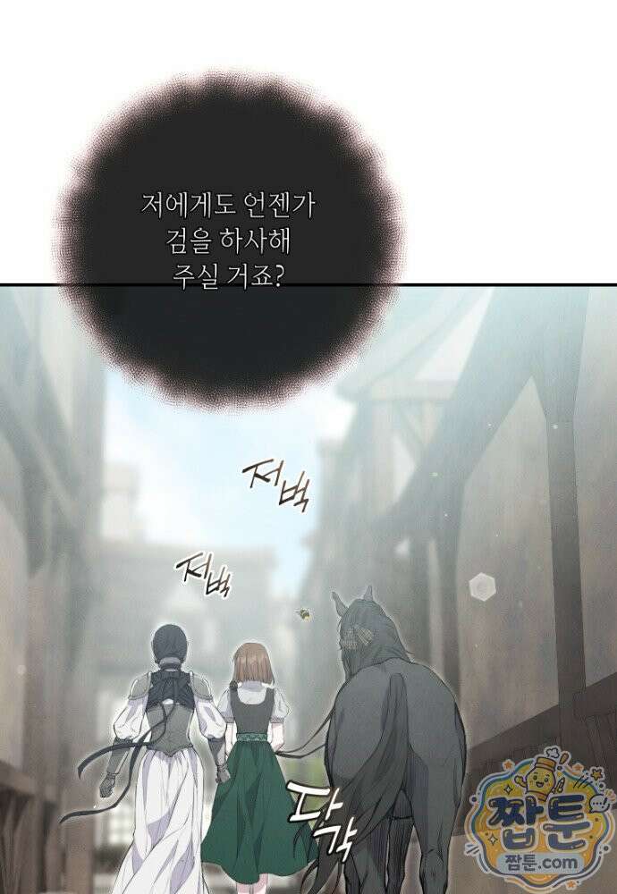 부활한 악녀를 찾지 마세요 36화 20