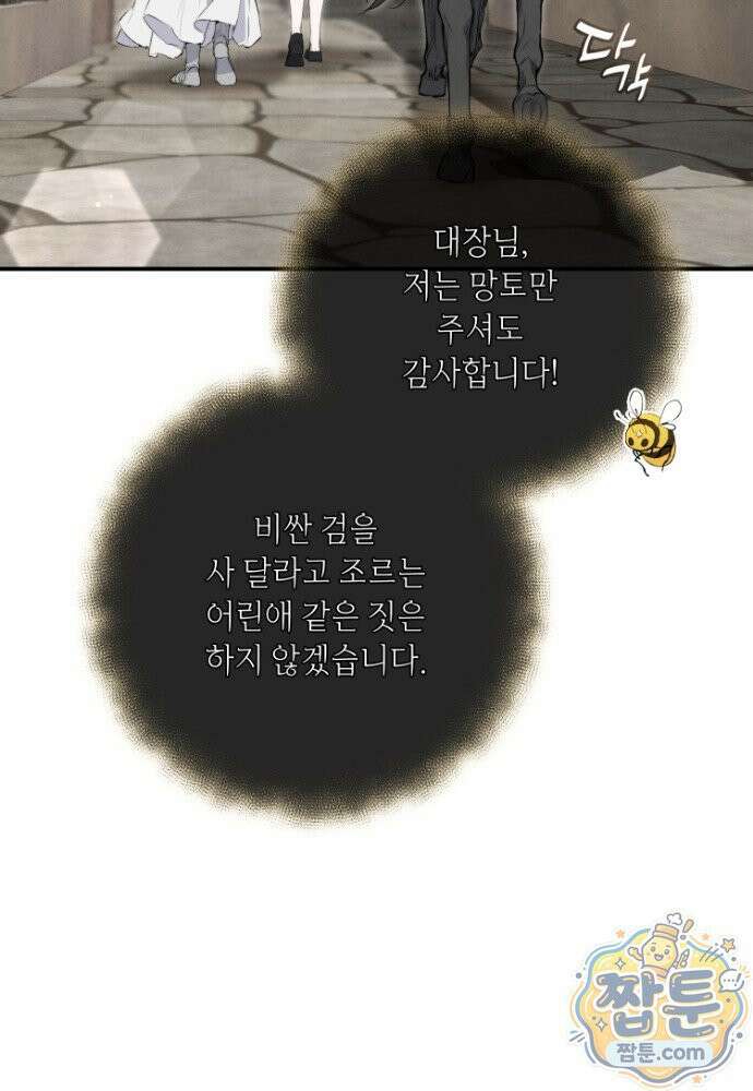 부활한 악녀를 찾지 마세요 36화 21