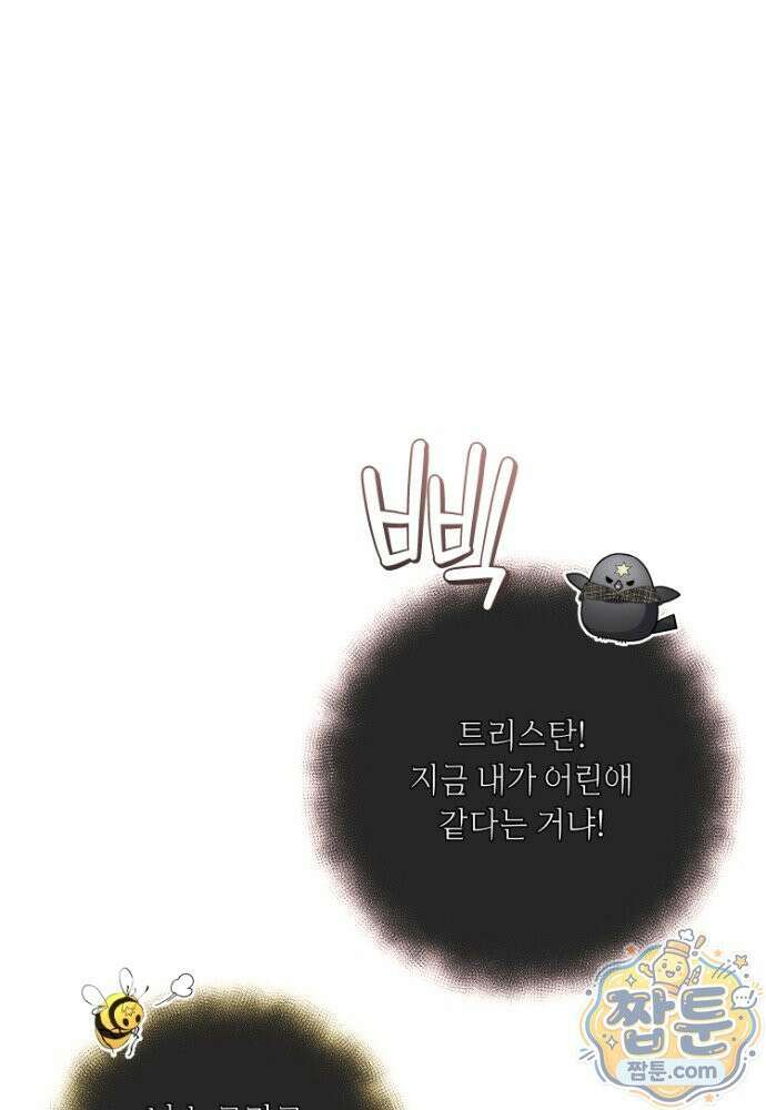 부활한 악녀를 찾지 마세요 36화 22
