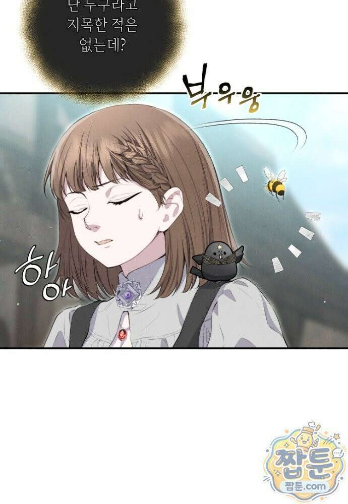 부활한 악녀를 찾지 마세요 36화 23