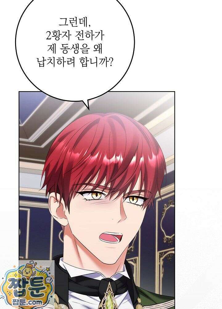셀럽 레이디 78화 3