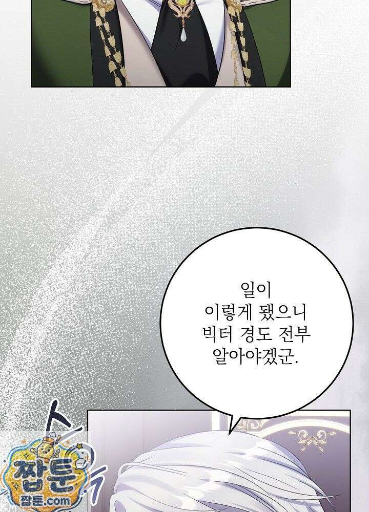 셀럽 레이디 78화 4