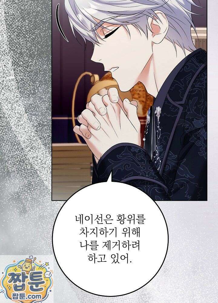 셀럽 레이디 78화 5