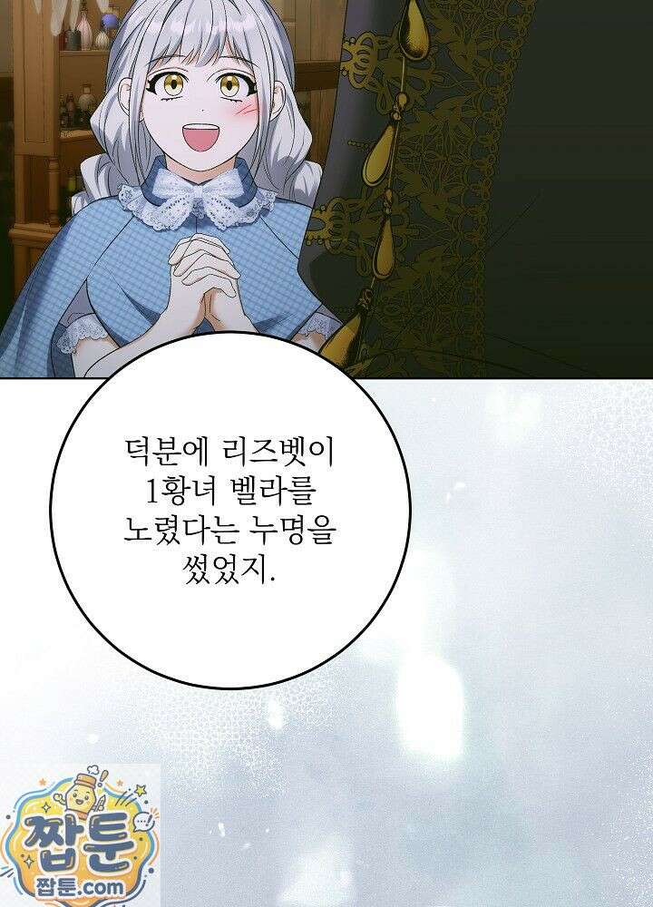 셀럽 레이디 78화 7