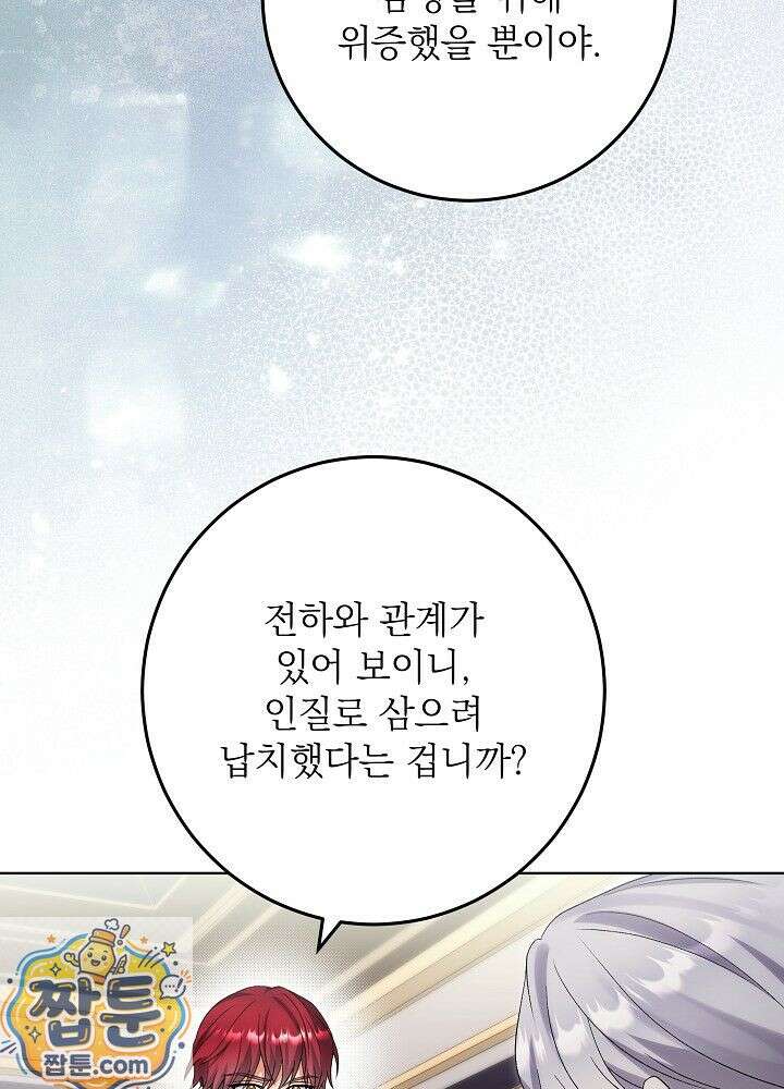 셀럽 레이디 78화 10