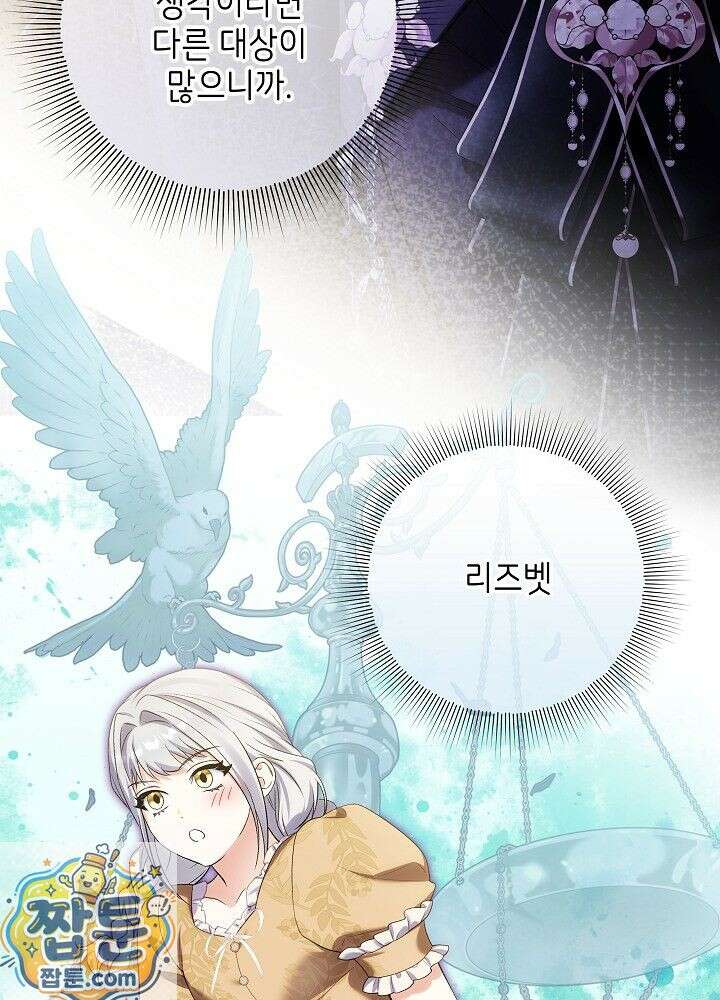 셀럽 레이디 78화 15