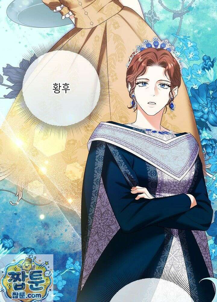 셀럽 레이디 78화 16
