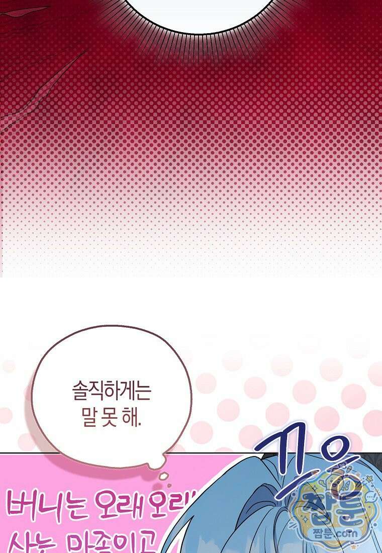 악당 아기님이 예언을 함 27화 5