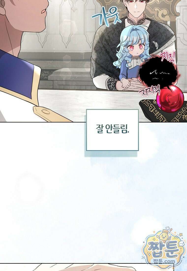 악당 아기님이 예언을 함 27화 18