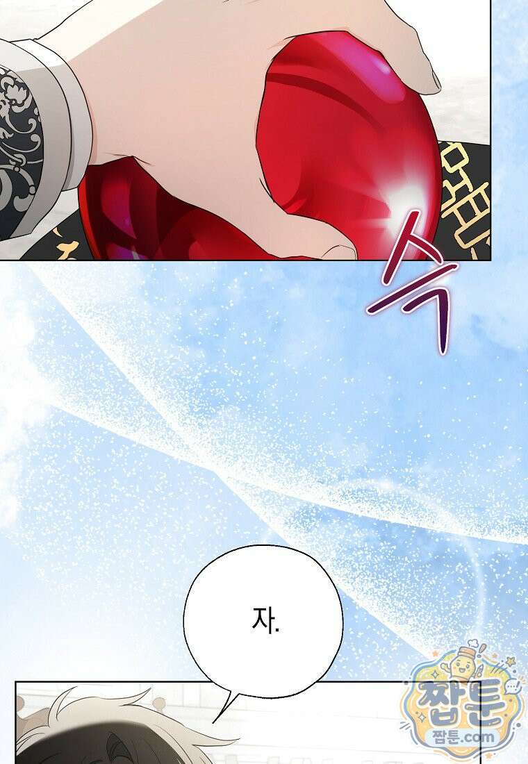 악당 아기님이 예언을 함 27화 19