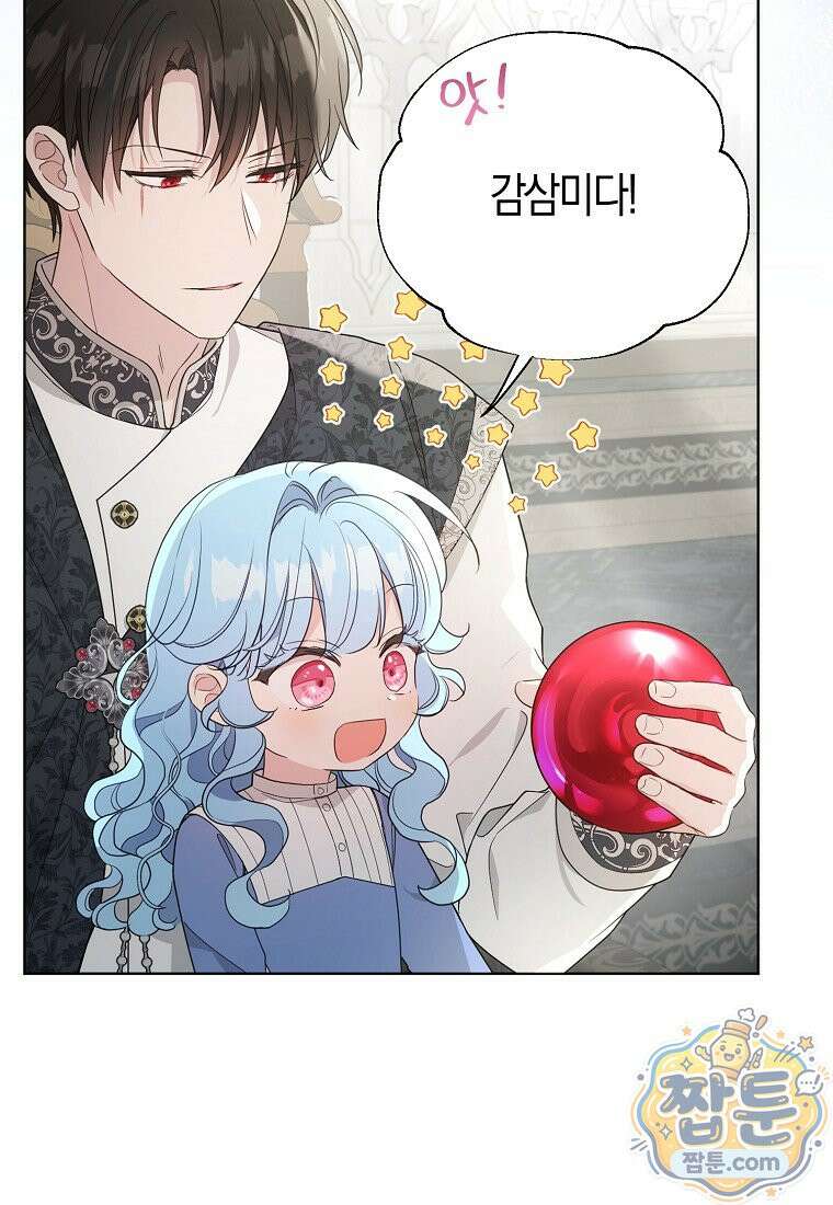 악당 아기님이 예언을 함 27화 20