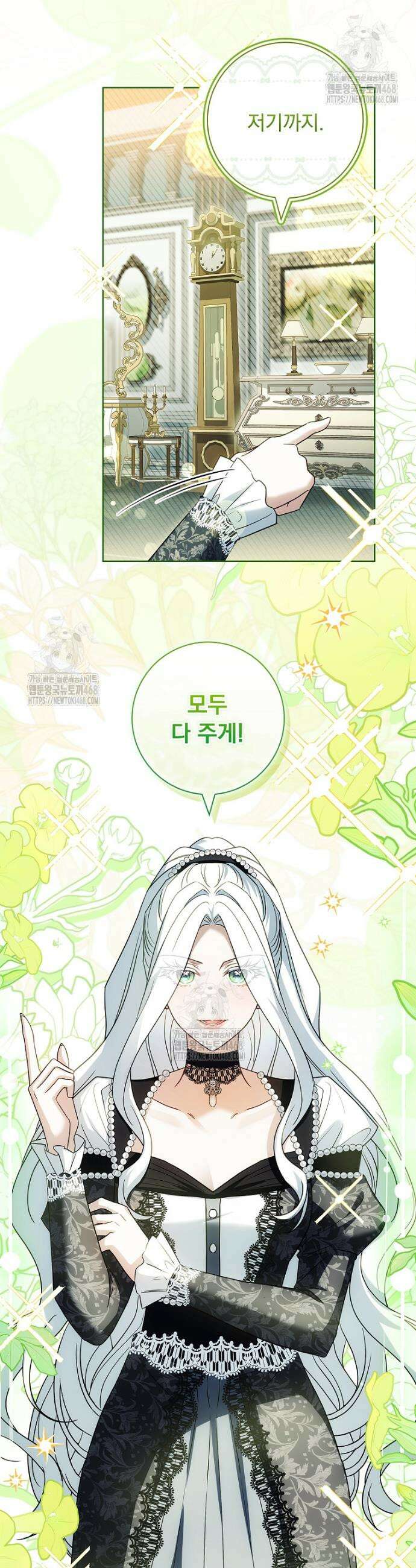 여보, 왜 이혼은 안 되나요? 61화 4