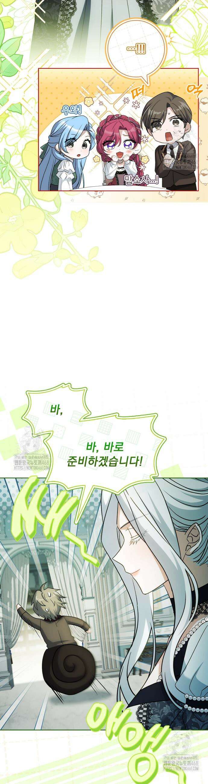 여보, 왜 이혼은 안 되나요? 61화 5