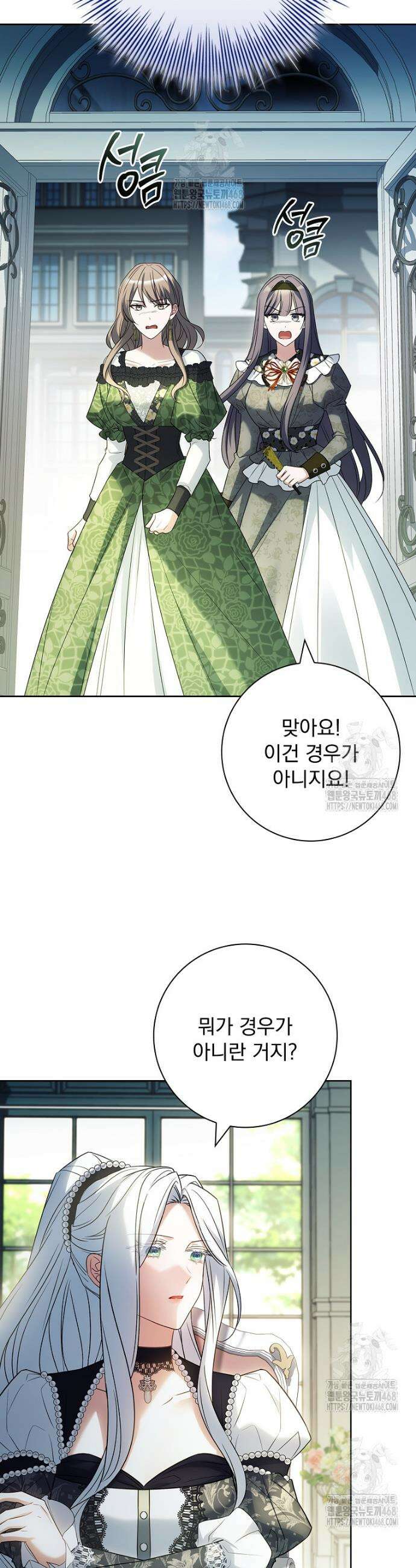 여보, 왜 이혼은 안 되나요? 61화 7