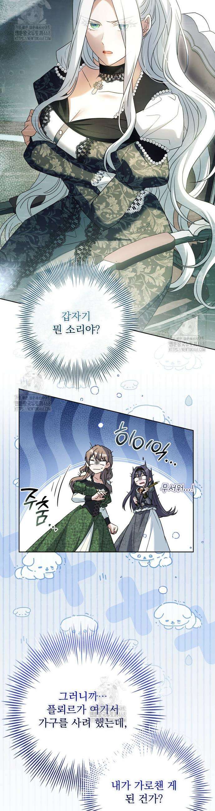 여보, 왜 이혼은 안 되나요? 61화 9