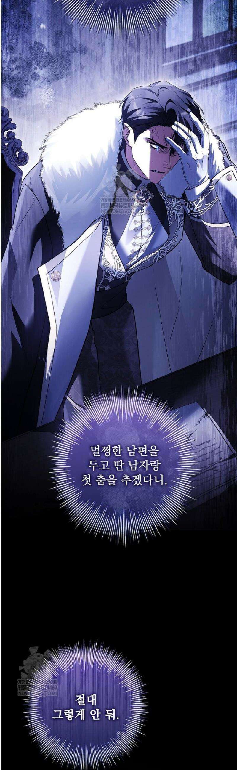 여보, 왜 이혼은 안 되나요? 71화 5