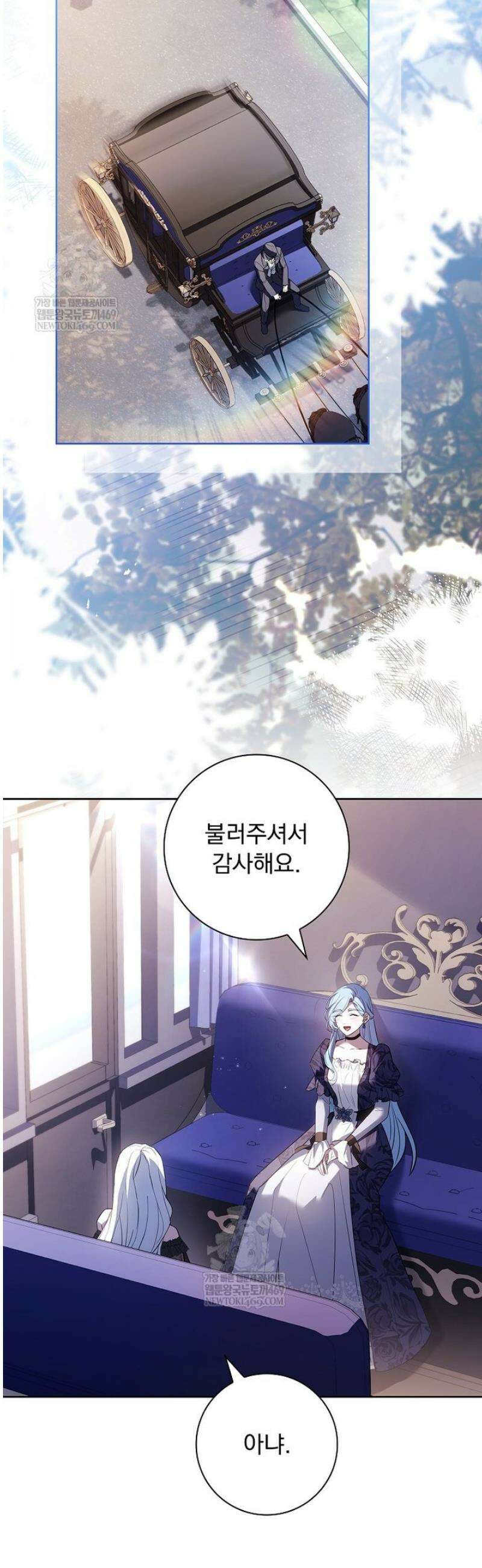 여보, 왜 이혼은 안 되나요? 71화 8