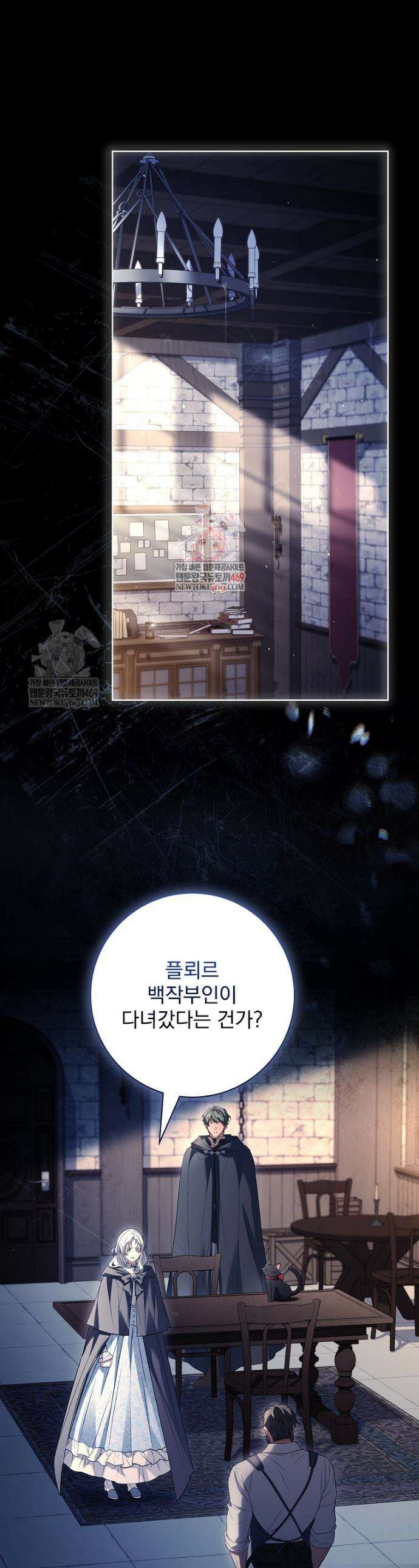여보, 왜 이혼은 안 되나요? 81화 1