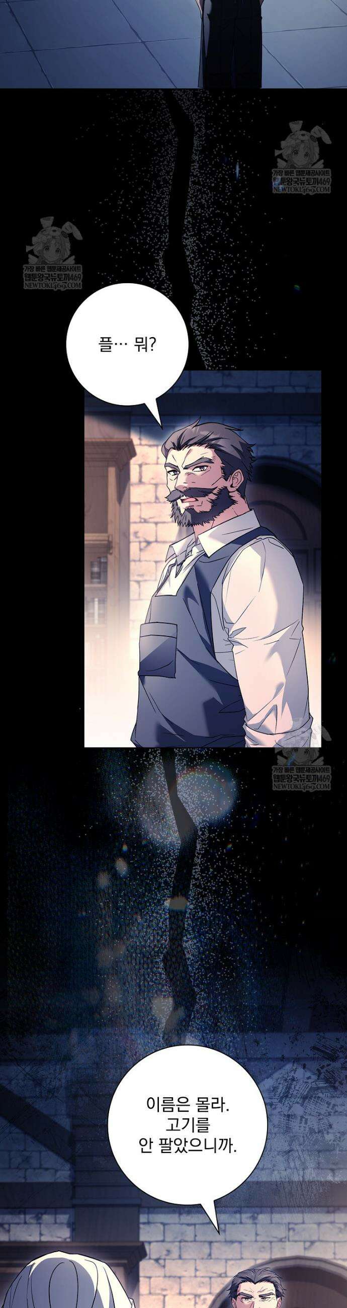 여보, 왜 이혼은 안 되나요? 81화 2