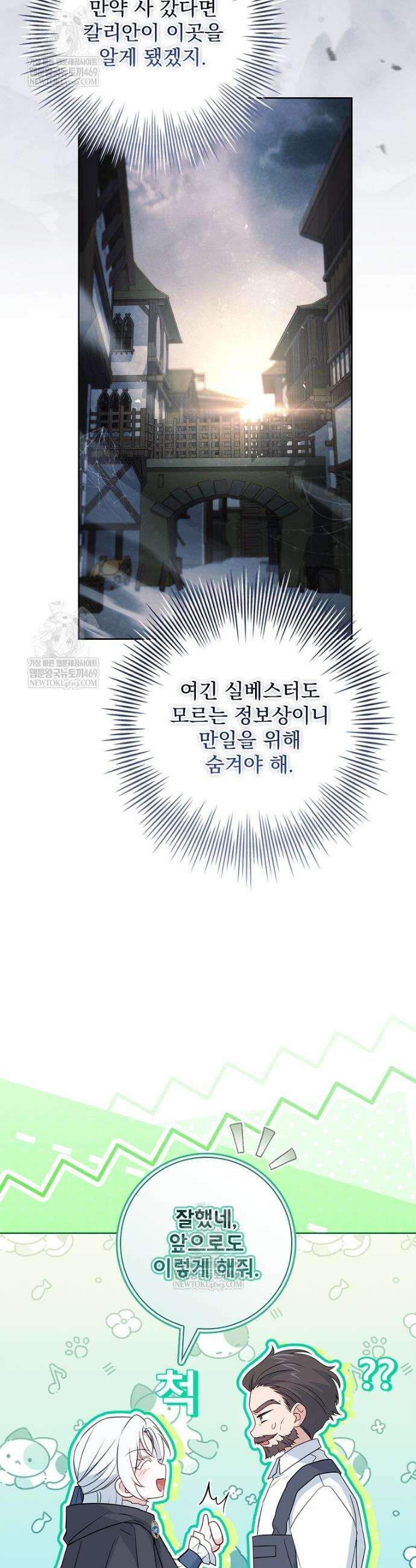 여보, 왜 이혼은 안 되나요? 81화 6