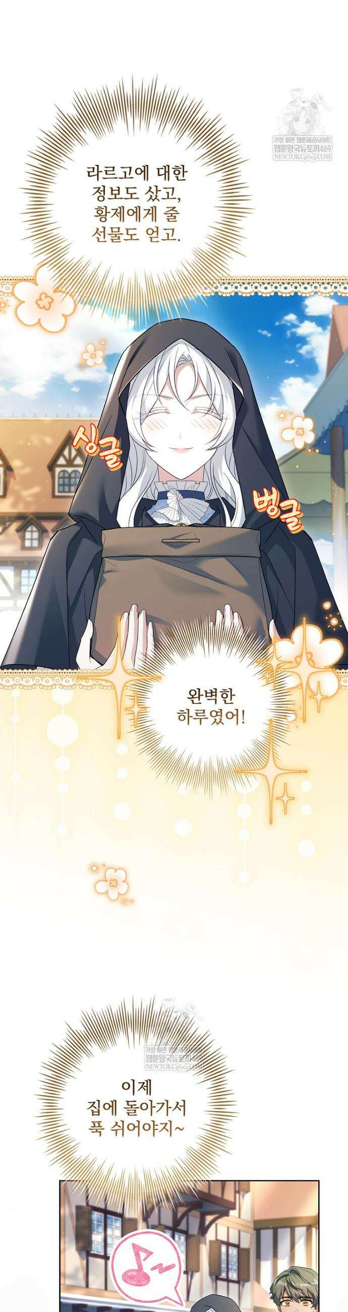 여보, 왜 이혼은 안 되나요? 81화 9