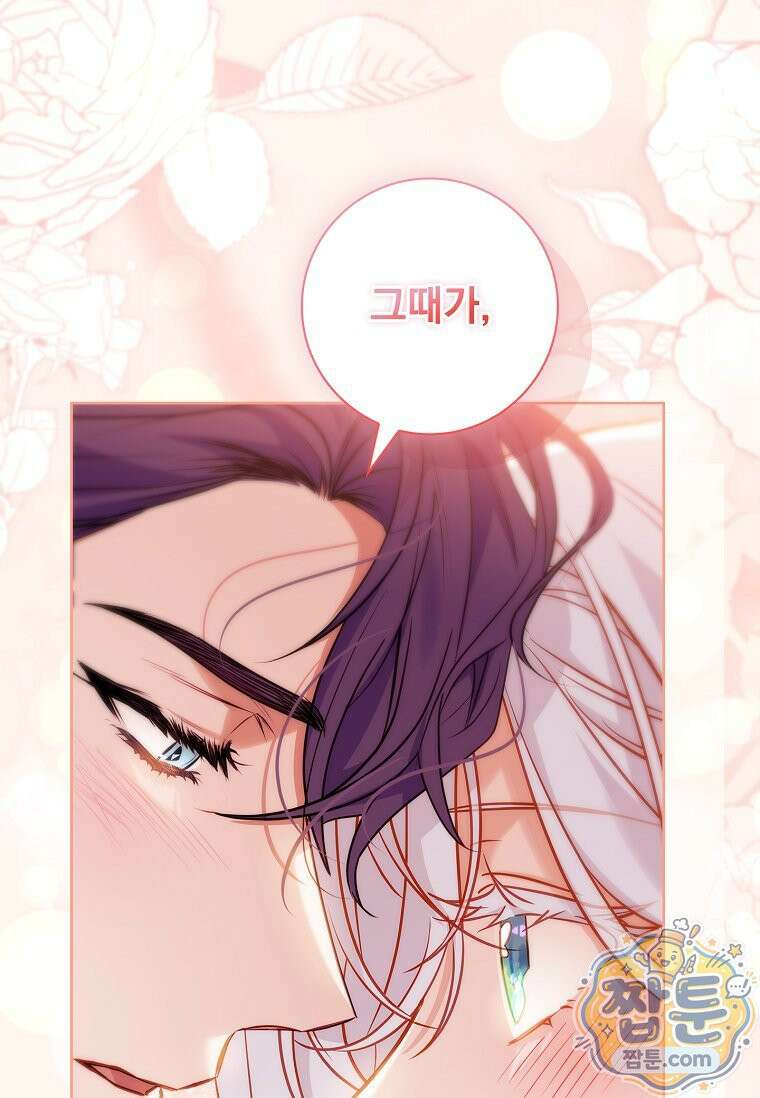 여보, 왜 이혼은 안 되나요? 90화 3