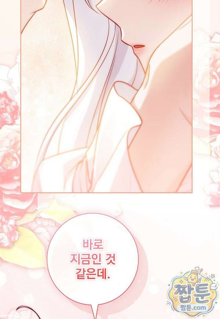 여보, 왜 이혼은 안 되나요? 90화 4