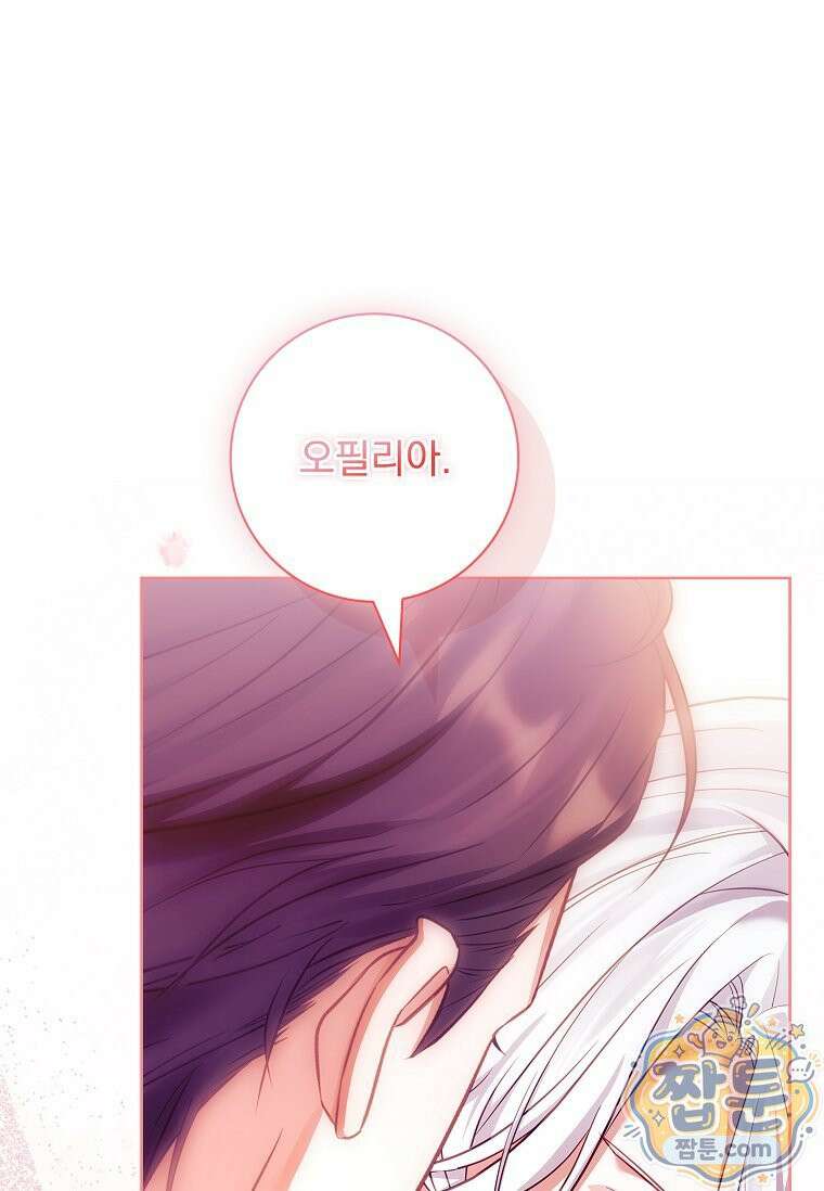여보, 왜 이혼은 안 되나요? 90화 8