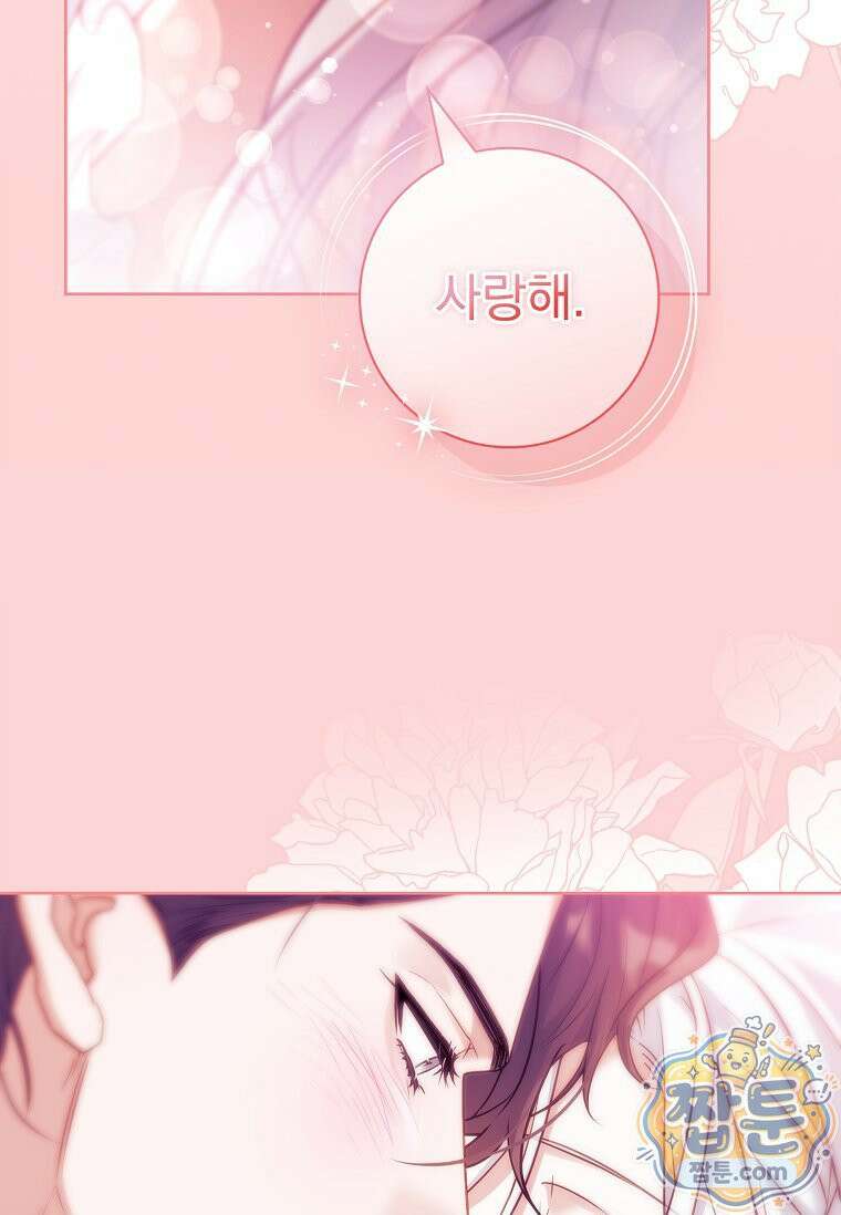 여보, 왜 이혼은 안 되나요? 90화 11