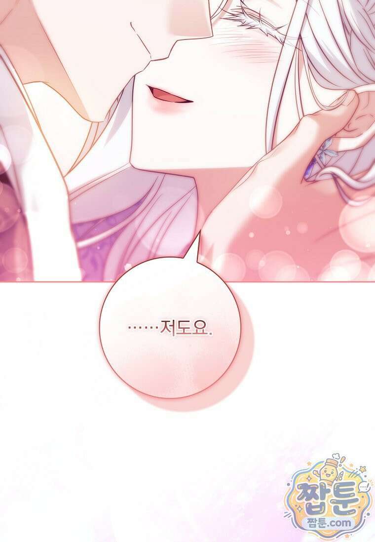 여보, 왜 이혼은 안 되나요? 90화 12