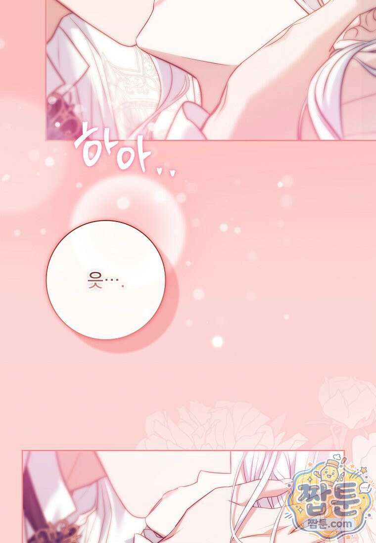 여보, 왜 이혼은 안 되나요? 90화 16