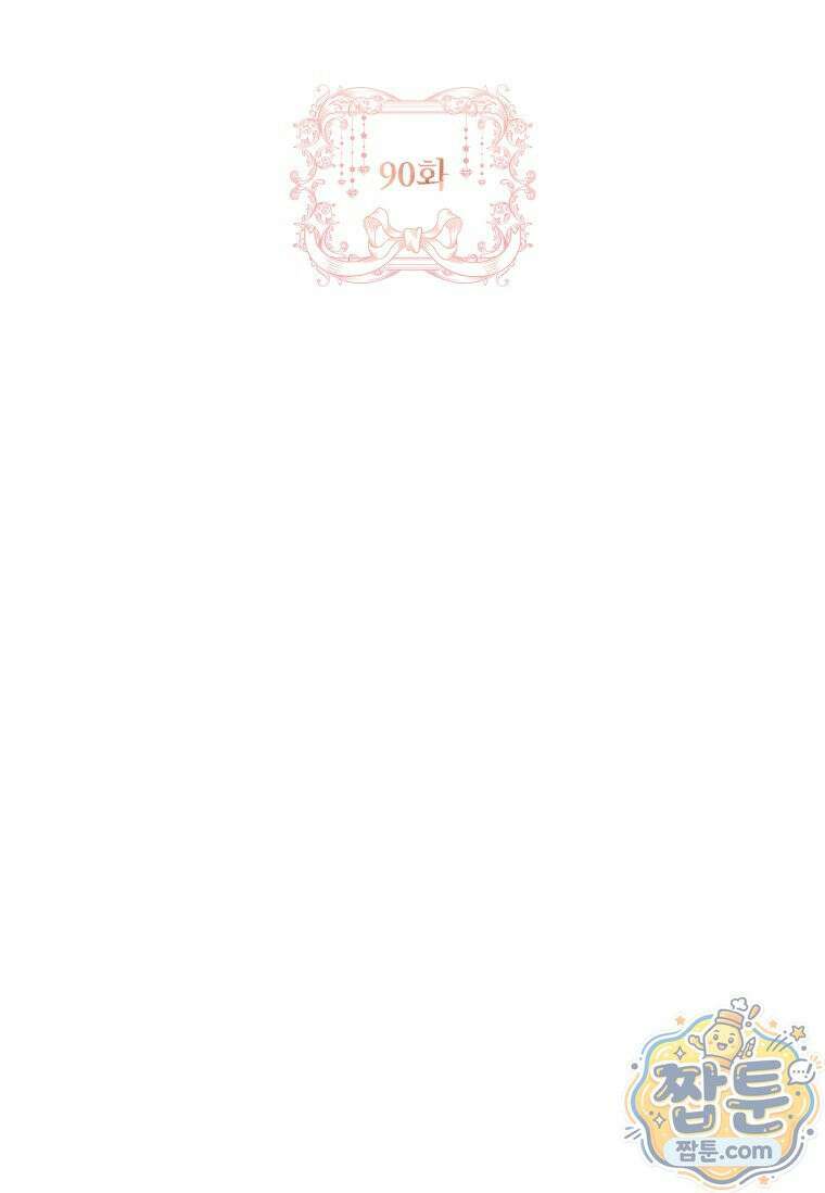여보, 왜 이혼은 안 되나요? 90화 24